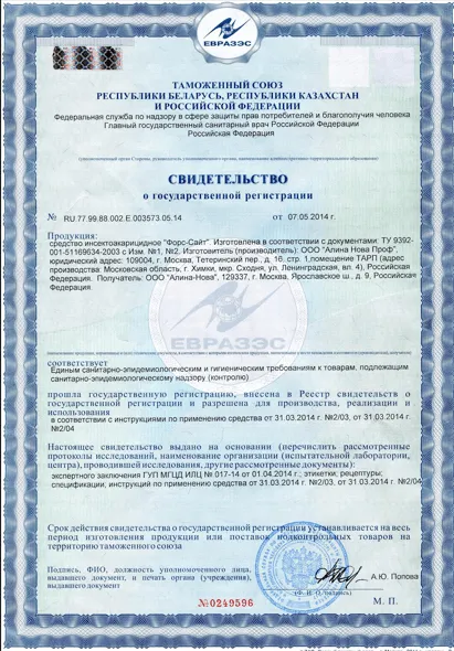 Уничтожение клещей - фото 24